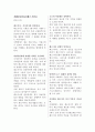 세계사신문(페르시아) 1페이지