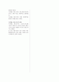 세계사신문(페르시아) 2페이지