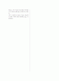 아시아 역사 신문 2페이지