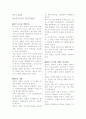 역사광장(동아시아의 문호개방) 1페이지