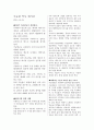이슬람 역사 매거진 1페이지