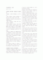 이슬람역사 신문 1페이지
