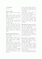 조선역사신문 1페이지