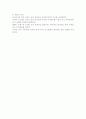7세기 동아시아의 정세 2페이지