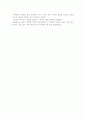 아케메네스왕조의 발전 2페이지