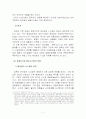 국가별 금융감독시스템의 비교 7페이지
