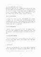 국가별 금융감독시스템의 비교 15페이지