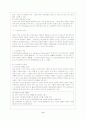 노인복지제도 7페이지