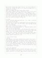 노인복지제도 10페이지
