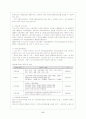 노인복지제도 18페이지
