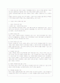다문화 가족과 가족복지  8페이지