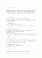 대기업과 중소기업의 상생 10페이지