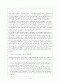 우리나라 정신보건법의 개선방향 2페이지