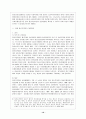 우리나라 정신보건법의 개선방향 11페이지