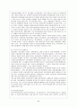 우리나라 정신보건법의 개선방향 12페이지