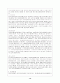 우리나라 정신보건법의 개선방향 13페이지