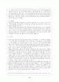 우리나라 정신보건법의 개선방향 15페이지