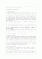 이익집단정치 4페이지