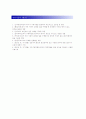 [KT그룹] 합격 자기소개서 5페이지