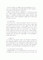 40독거노인의 생활수준 개선 프로그램 2페이지