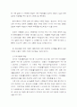 32빈곤가정 가족 기능 개선을 통한 가족해체 예방 2페이지