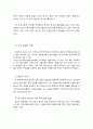 77 아동에 대한 금연 교육 프로그램 2페이지