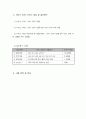 77 아동에 대한 금연 교육 프로그램 3페이지