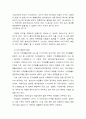61 후천성 장애인 중도장애인의 재활 2페이지