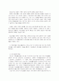 69청소년 정신건강 2페이지