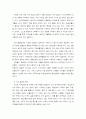 67발달장애인 가족 지원 프로그램 3페이지
