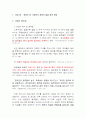 66 장애인 등 사회취약 계층의 알콜 중독 예방 1페이지