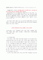 66 장애인 등 사회취약 계층의 알콜 중독 예방 2페이지