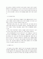 81청소년 학업 스트레스 해소 프로그램 2페이지