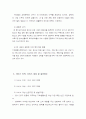 빈곤 가정 아동 발달 지원 프로그램 3페이지