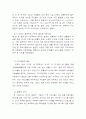 96농어촌 교통약자 지원 프로그램 2페이지