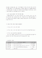 89학교부적응 다문화 청소년의 역량강화 3페이지