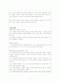 변호사 시험 일본 행정법과의 비교 및 예상 문제 창작 2페이지