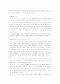 변호사 시험 일본 행정법과의 비교 및 예상 문제 창작 3페이지