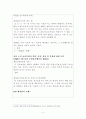 변호사 시험 일본 행정법과의 비교 및 예상 문제 창작 4페이지