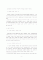 변호사 시험 일본 행정법과의 비교 및 예상 문제 창작 6페이지