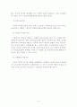 변호사 시험 일본 행정법과의 비교 및 예상 문제 창작 9페이지