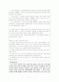 변호사 시험 일본 행정법과의 비교 및 예상 문제 창작 11페이지