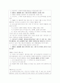 변호사 시험 일본 행정법과의 비교 및 예상 문제 창작 14페이지