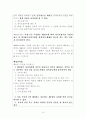 변호사 시험 일본 행정법과의 비교 및 예상 문제 창작 15페이지