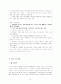 변호사 시험 일본 행정법과의 비교 및 예상 문제 창작 16페이지