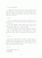 변호사 시험 일본 행정법과의 비교 및 예상 문제 창작 19페이지