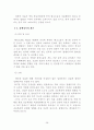 변호사 시험 일본 행정법과의 비교 및 예상 문제 창작 28페이지
