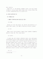 변호사 시험 일본 행정법과의 비교 및 예상 문제 창작 30페이지