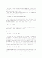 변호사 시험 일본 행정법과의 비교 및 예상 문제 창작 31페이지