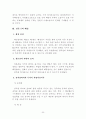 변호사 시험 일본 행정법과의 비교 및 예상 문제 창작 32페이지